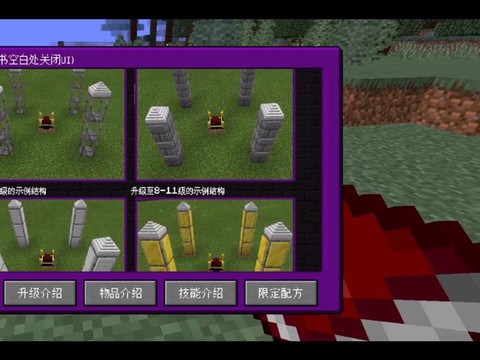 我的世界吸血鬼mod怎么吸血[图2]