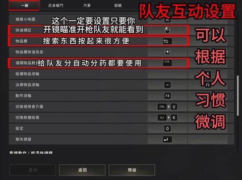 绝地求生怎么双手跑[图2]