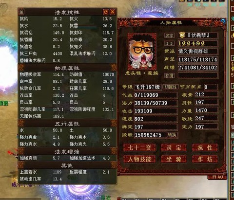 大话西游装备怎么获得[图2]