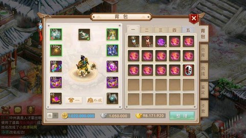 手游问道修山是什么