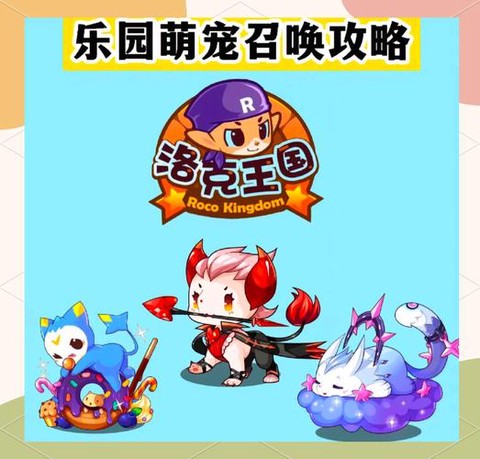 洛克王国钓鱼怎么钓[图2]