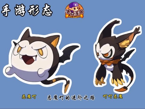 洛克王国恶魔叮怎么得[图1]