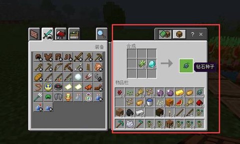 我的世界种子怎么用