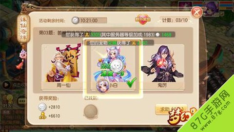 诛仙手游雇佣券怎么用