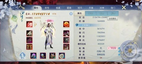 诛仙手游雇佣券怎么用[图1]