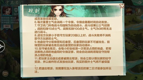 侠客风云传怎么出售