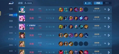 王者荣耀巅峰赛怎么打[图1]