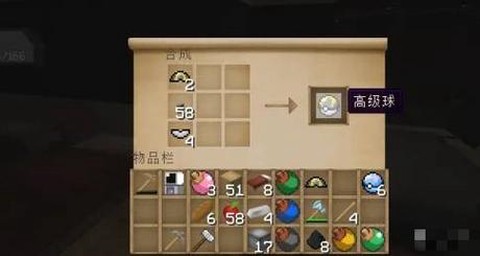 我的世界神奇宝贝怎么做精灵球[图1]