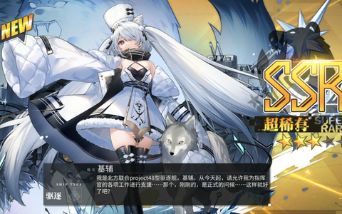 碧蓝航线新手用什么船