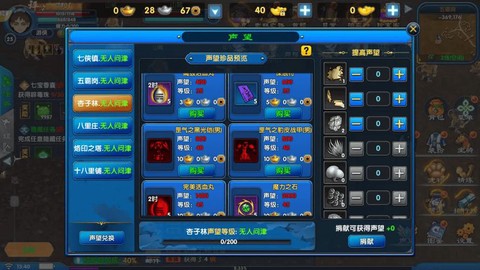 武林外传武术怎么开