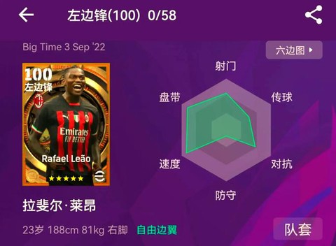 实况足球怎么加技能[图2]