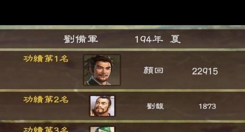 三国志13商人怎么当[图1]
