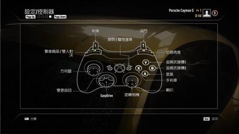 极品飞车怎么用手柄[图1]