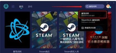 炉石传说怎么查看账号