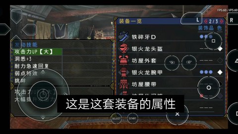 怪物猎人p3带什么[图2]