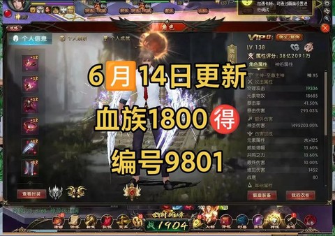 魔域血族怎么提高攻击