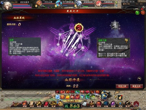 魔域血族怎么提高攻击[图2]