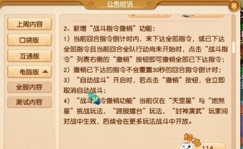 梦幻西游怎么修复客户端