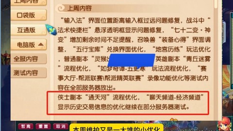 梦幻西游怎么修复客户端[图1]