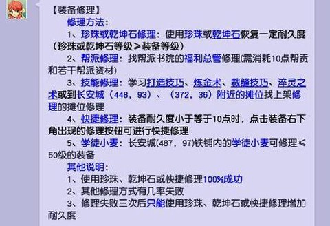 梦幻西游怎么修复客户端[图2]