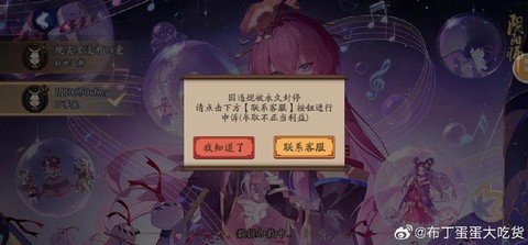 阴阳师勾协什么意思