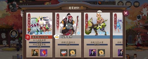 阴阳师勾协什么意思[图1]