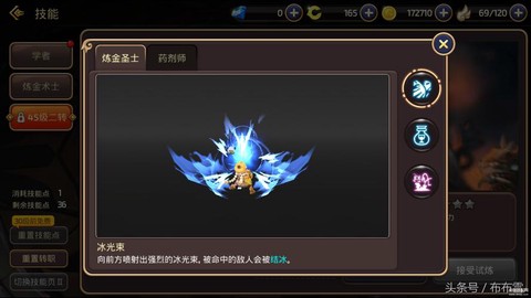 龙之谷什么是转属性[图2]