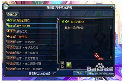 dnf进化药剂怎么得[图1]