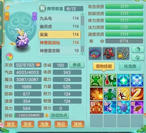 神武魔王学什么剧情技能