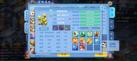 神武魔王学什么剧情技能[图2]