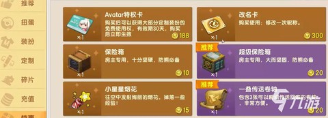 迷你世界中怎么换名字