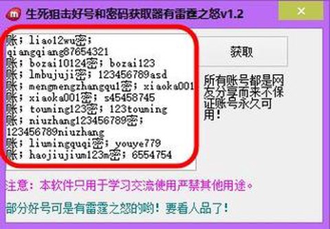 生死狙击怎么改密码视频