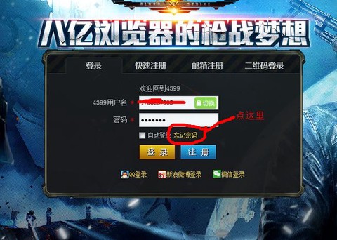 生死狙击怎么改密码视频[图1]