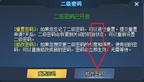 生死狙击怎么改密码视频[图2]