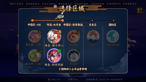 阴阳师双平台什么意思[图2]