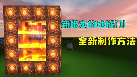 迷你世界传送门怎么用[图1]
