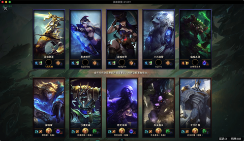 苹果电脑怎么玩英雄联盟[图2]