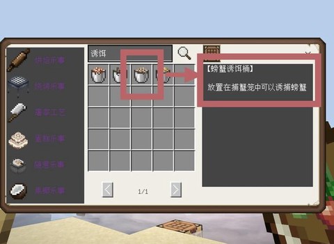 星露谷物语螃蟹怎么抓[图1]