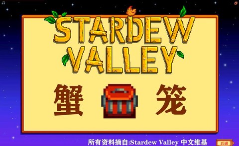 星露谷物语螃蟹怎么抓[图2]