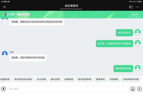 球球大作战怎么查找