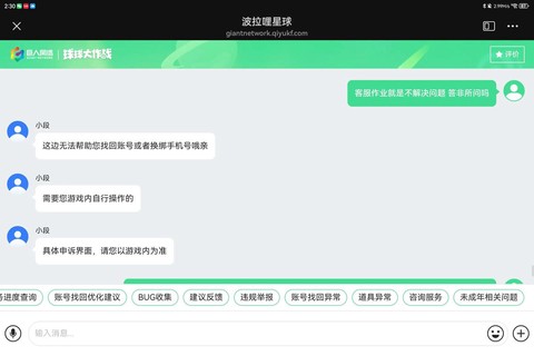 球球大作战怎么查找[图1]
