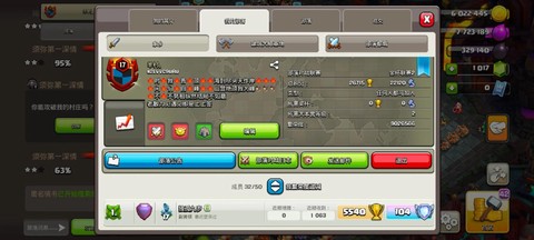 部落冲突红包怎么领[图1]