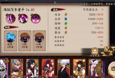 阴阳师输出什么意思