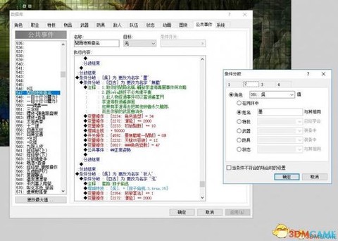 金庸群侠传5修改器怎么用[图1]