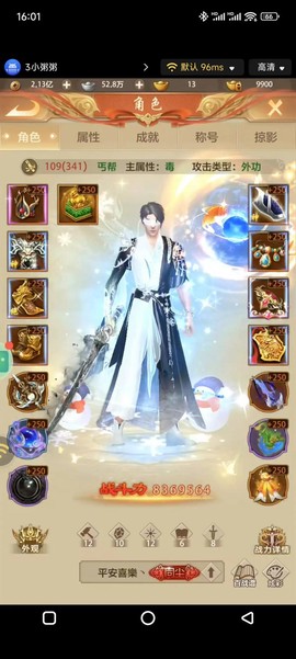 手机版天龙八部怎么[图2]