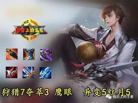 英魂之刃铭文如何设置