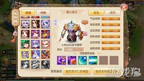 诛仙手游首充号怎么弄