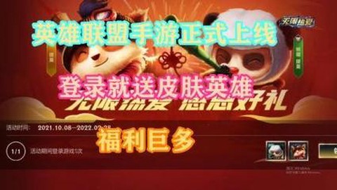 公测英雄联盟怎么登