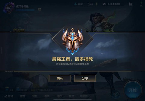 公测英雄联盟怎么登[图2]