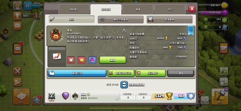 部落冲突怎么参加部落[图1]